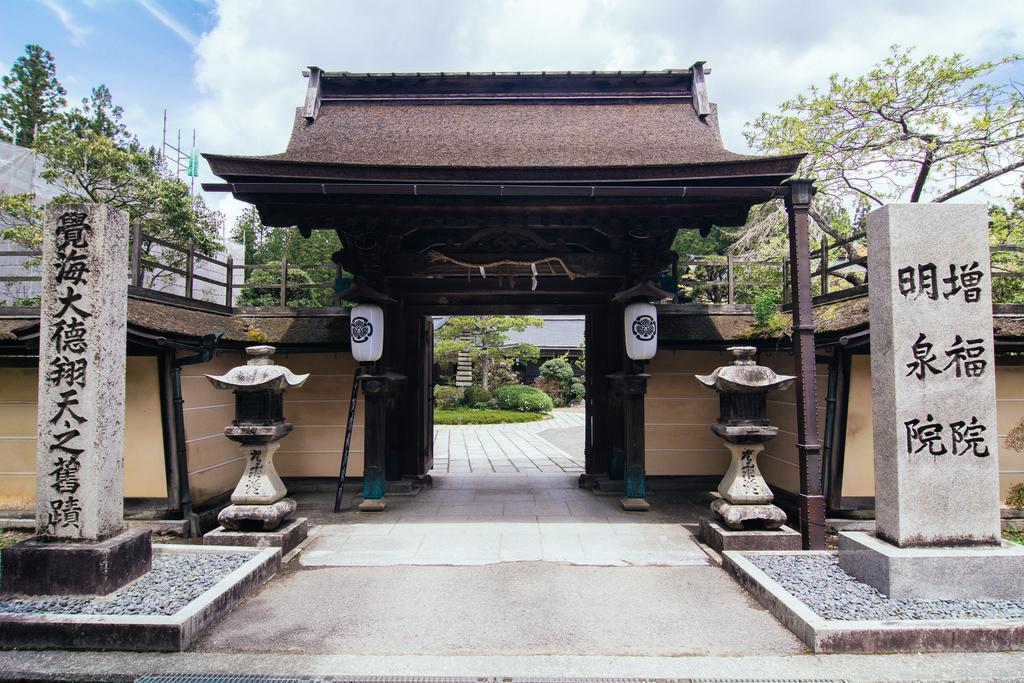 高野山 宿坊 増福院 -Koyasan Shukubo Zofukuin- Buitenkant foto